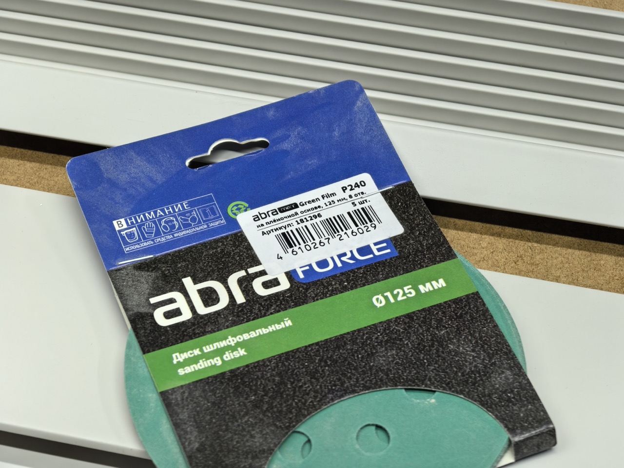 Шлифовальный диск abra Green Film P240 диаметром 125 мм