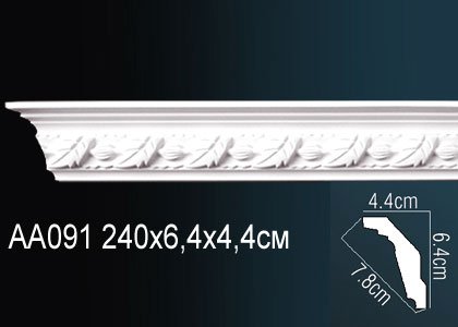AA091 Карниз AA091 Перфект