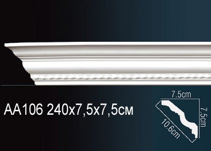AA106 Карниз AA106 Перфект