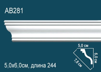 AB281 Карниз AB281 Перфект