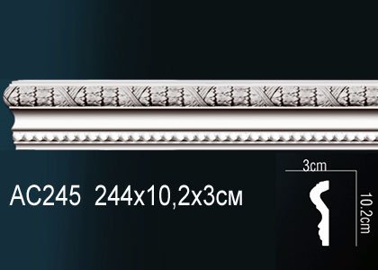 AC245 Молдинг AC245 Перфект