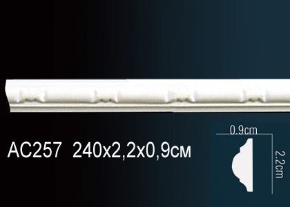AC257 Молдинг AC257 Перфект