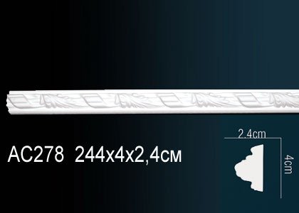 AC278 Молдинг AC278 Перфект