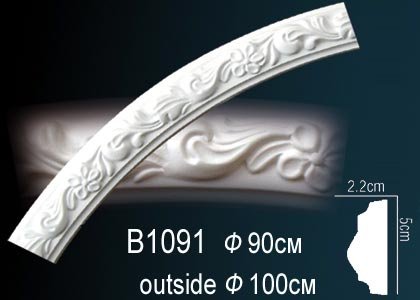 B1091 Круговой молдинг B1091 Перфект