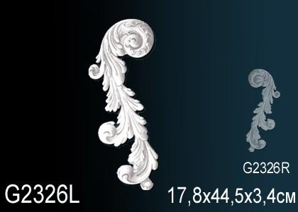 G2326L Декоративный элемент G2326L Перфект