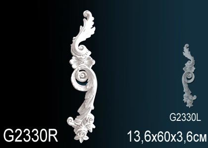G2330R Декоративный элемент G2330R Перфект