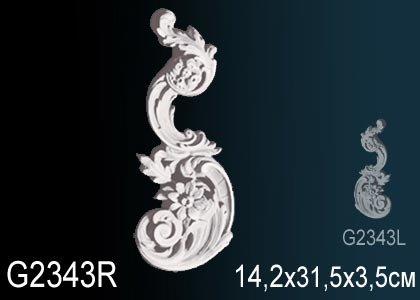 G2343R Декоративный элемент G2343R Перфект