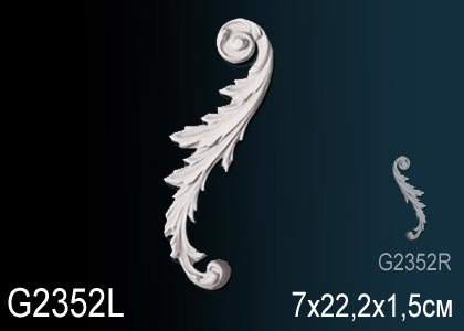 G2352L Декоративный элемент G2352L Перфект