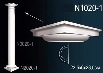 N1020-1 Капитель полуколонны N1020-1 Перфект