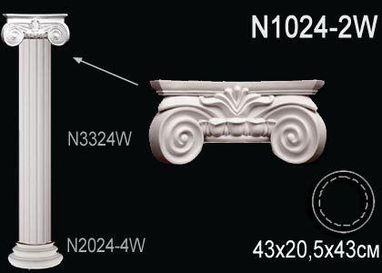 N1024-2W Капитель колонны N1024-2W Перфект