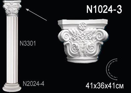 N1024-3 Капитель полуколонны N1024-3 Перфект