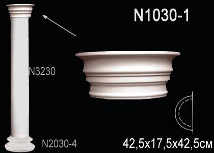 N1030-1 Капитель полуколонны N1030-1 Перфект