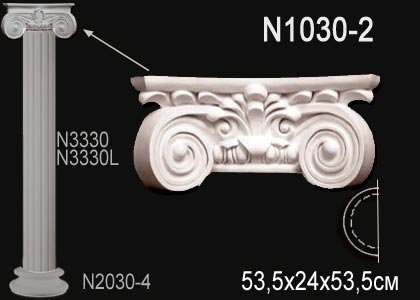 N1030-2 Капитель полуколонны N1030-2 Перфект