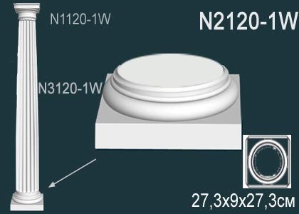 N2120-1W Основание колонны N2120-1W Перфект