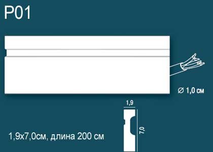 P01 Молдинг P01 Перфект Плюс