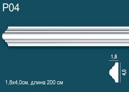P04 Молдинг P04 Перфект Плюс