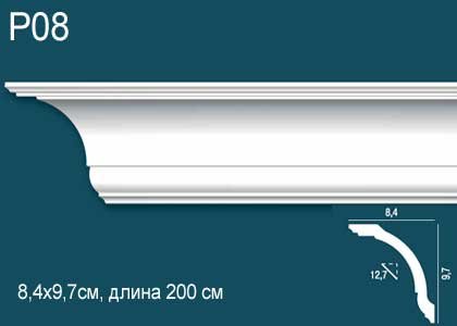 P08 Карниз P08 Перфект Плюс