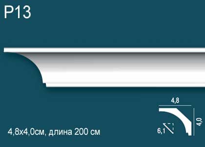 P13 Карниз P13 Перфект Плюс