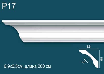P17 Карниз P17 Перфект Плюс