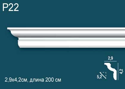 P22 Карниз P22 Перфект Плюс