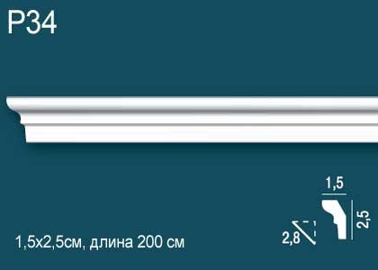 P34 Карниз P34 Перфект Плюс
