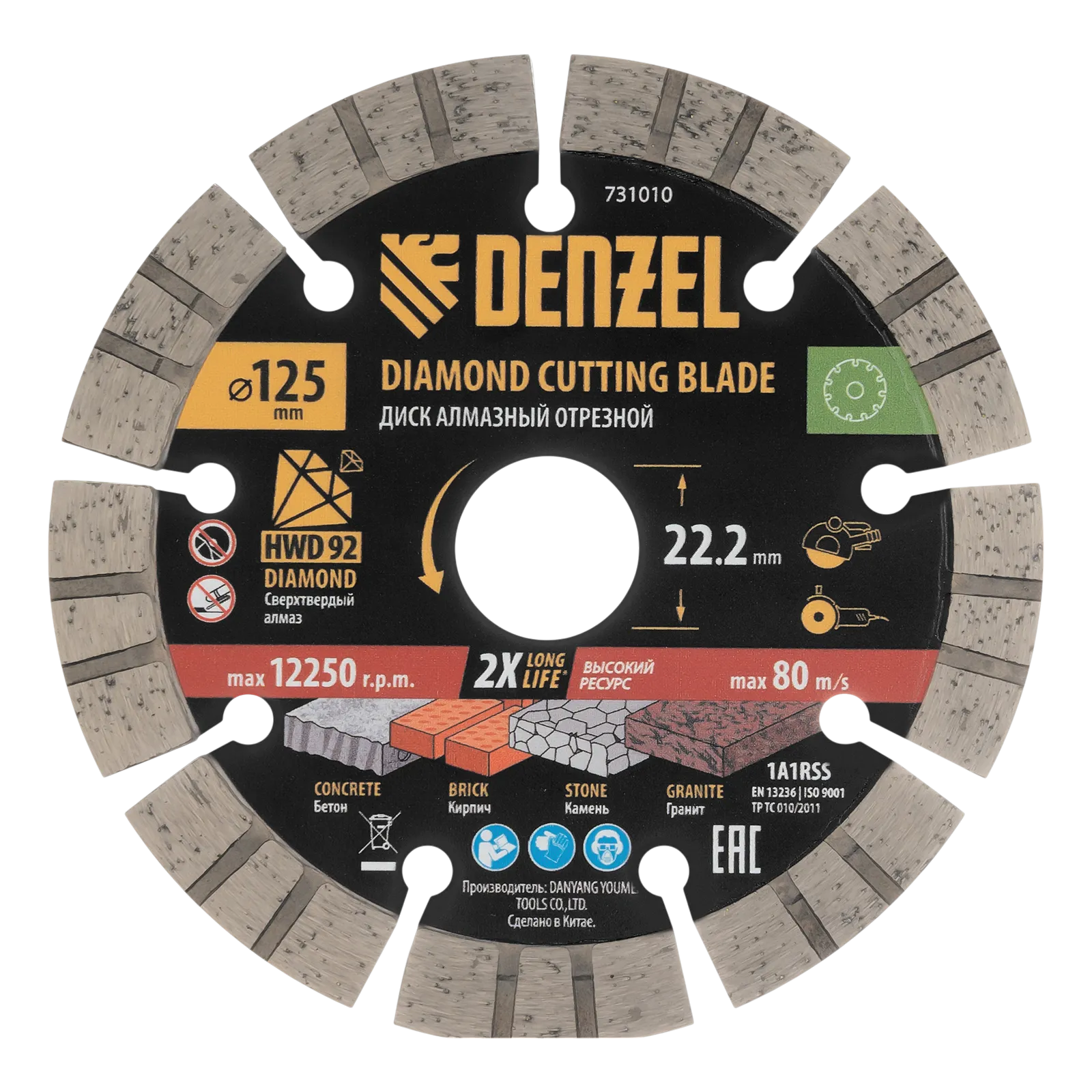 731010 Диск алмазный отрезной DENZEL ф125 х 22,2 мм, Сегментный, сухое резание, HWD92 DENZEL