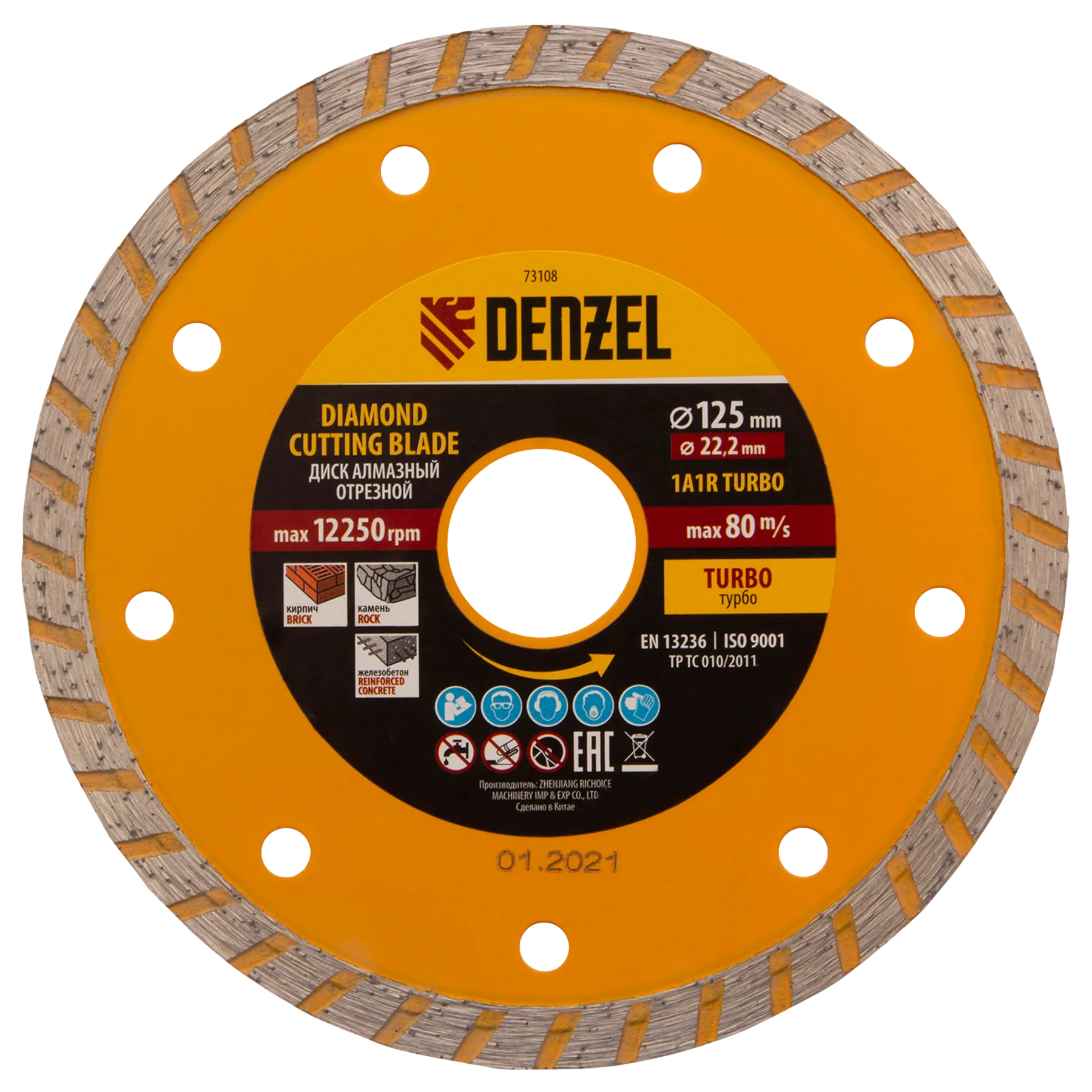73108 Диск алмазный отрезной DENZEL73108, турбо, 125 x 22.2 мм, сухая резка DENZEL