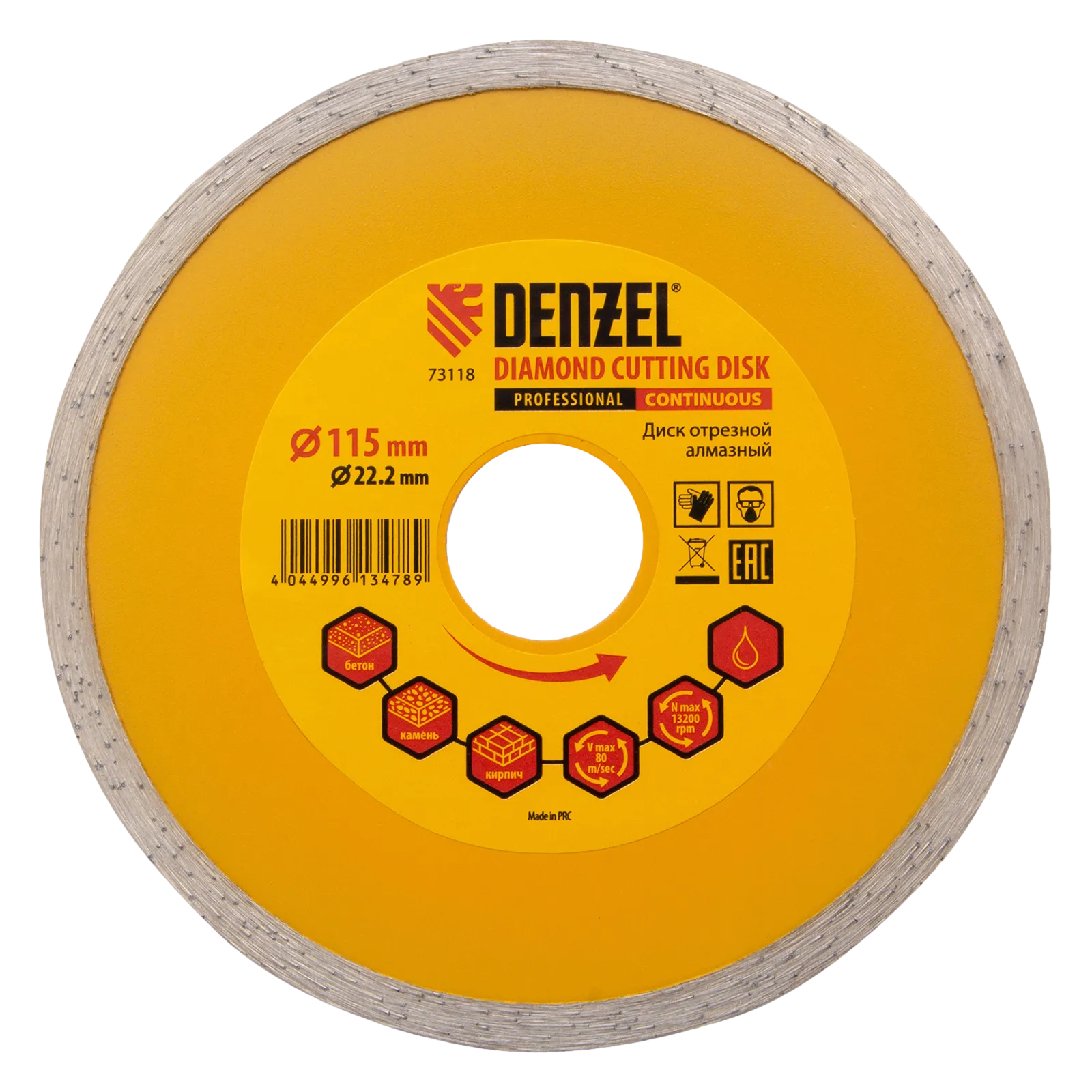73118 Диск алмазный отрезной DENZEL73118, сплошной, 115 x 22.2 мм, мокрая резка DENZEL