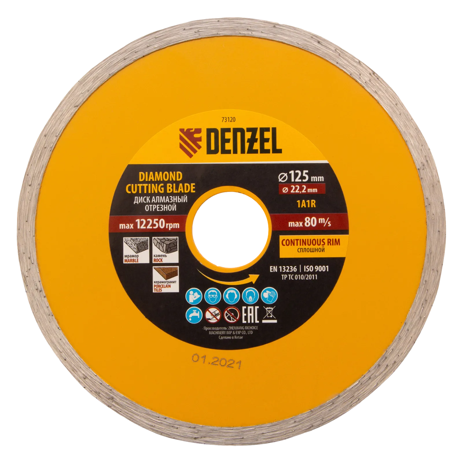 73120 Диск алмазный отрезной DENZEL73120, сплошной, 125 x 22.2 мм, мокрая резка DENZEL