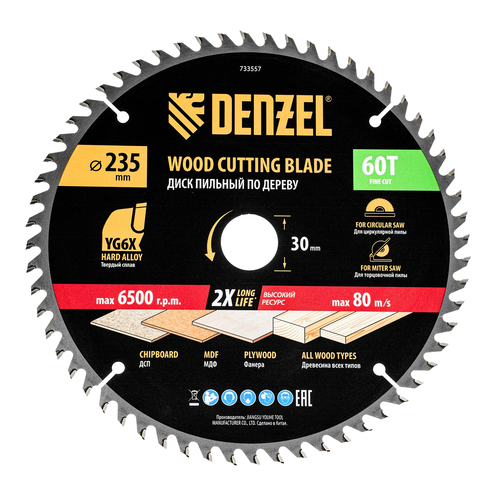 733557 Пильный диск по дереву DENZEL ф235 х 30 мм, 60 зубьев DENZEL