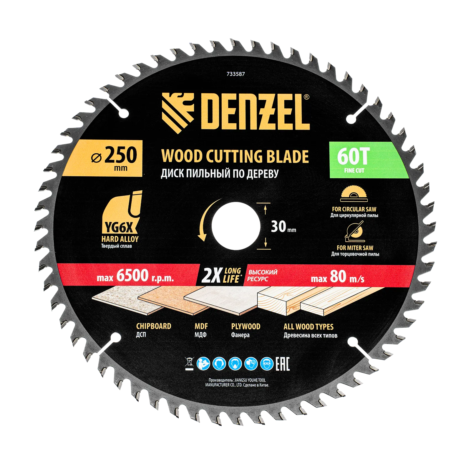 733587 Пильный диск по дереву DENZEL ф250 х 30 мм, 60 зубьев DENZEL