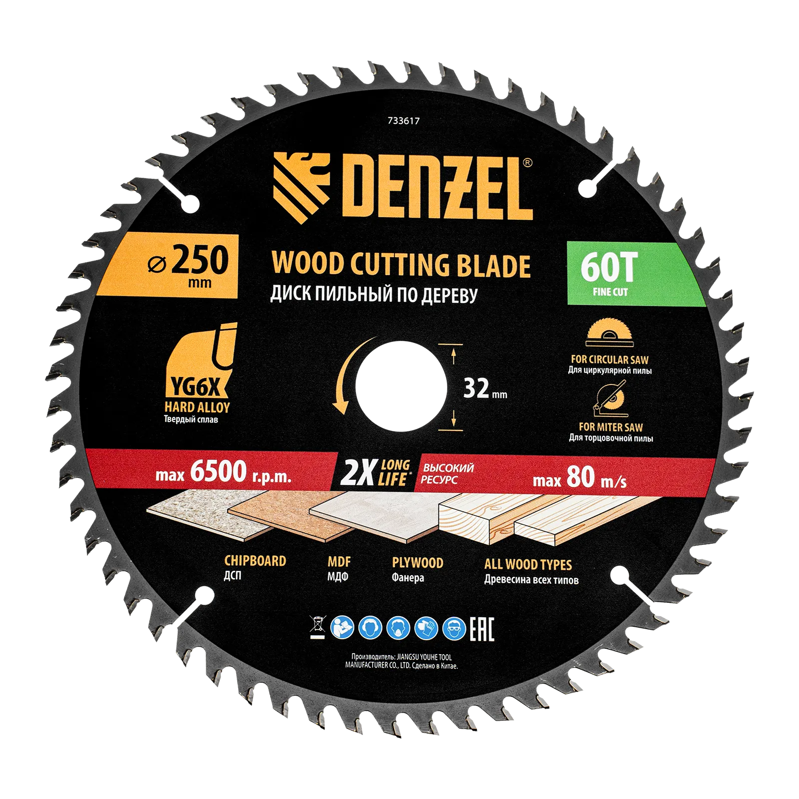733617 Пильный диск по дереву DENZEL ф250 х 32 мм, 60 зубьев DENZEL