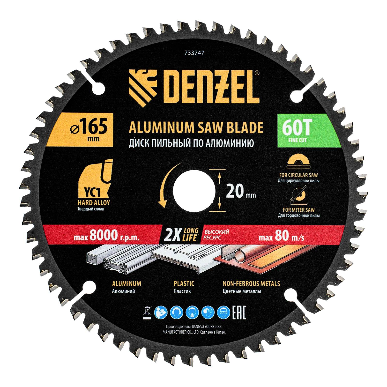 733747 Пильный диск по алюминию DENZEL ф165 х 20 мм, 60 зубьев DENZEL