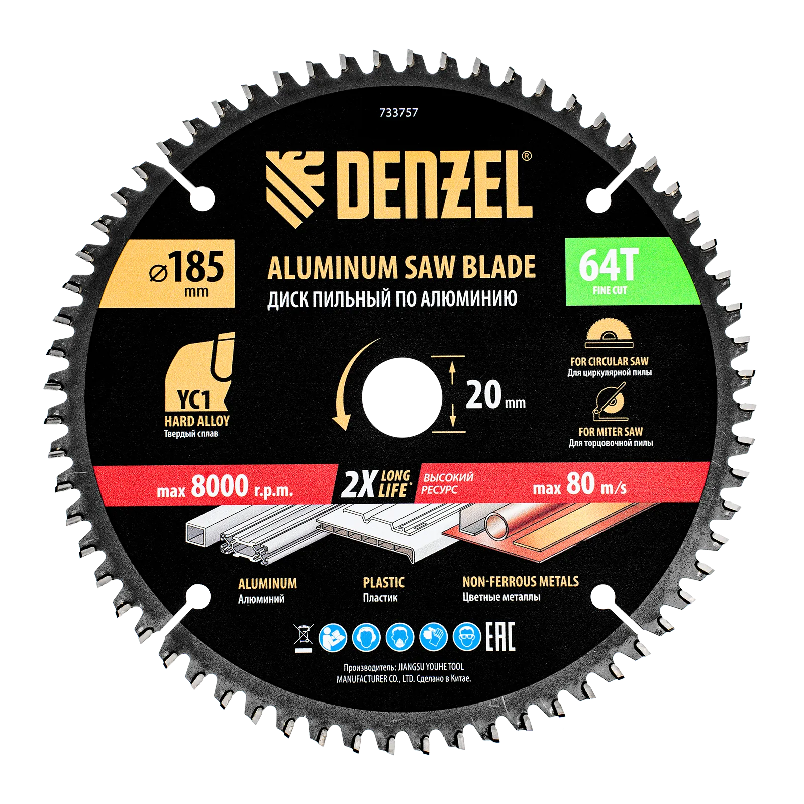 733757 Пильный диск по алюминию DENZEL ф185 х 20 мм, 64 зубьев DENZEL