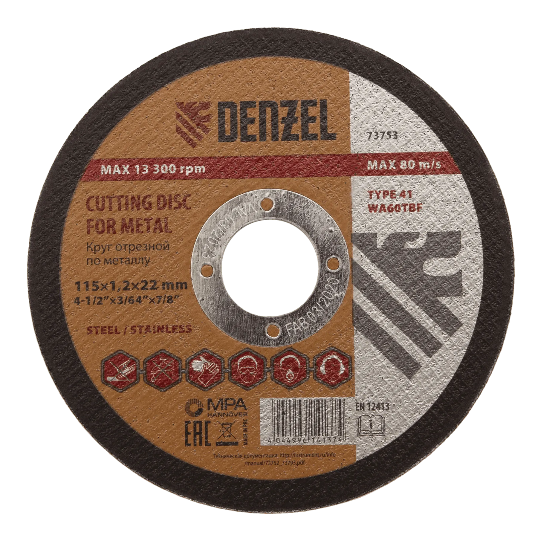 73753 Круг отрезной по металлу DENZEL 73753, 115 x 1.2 x 22.2 мм DENZEL