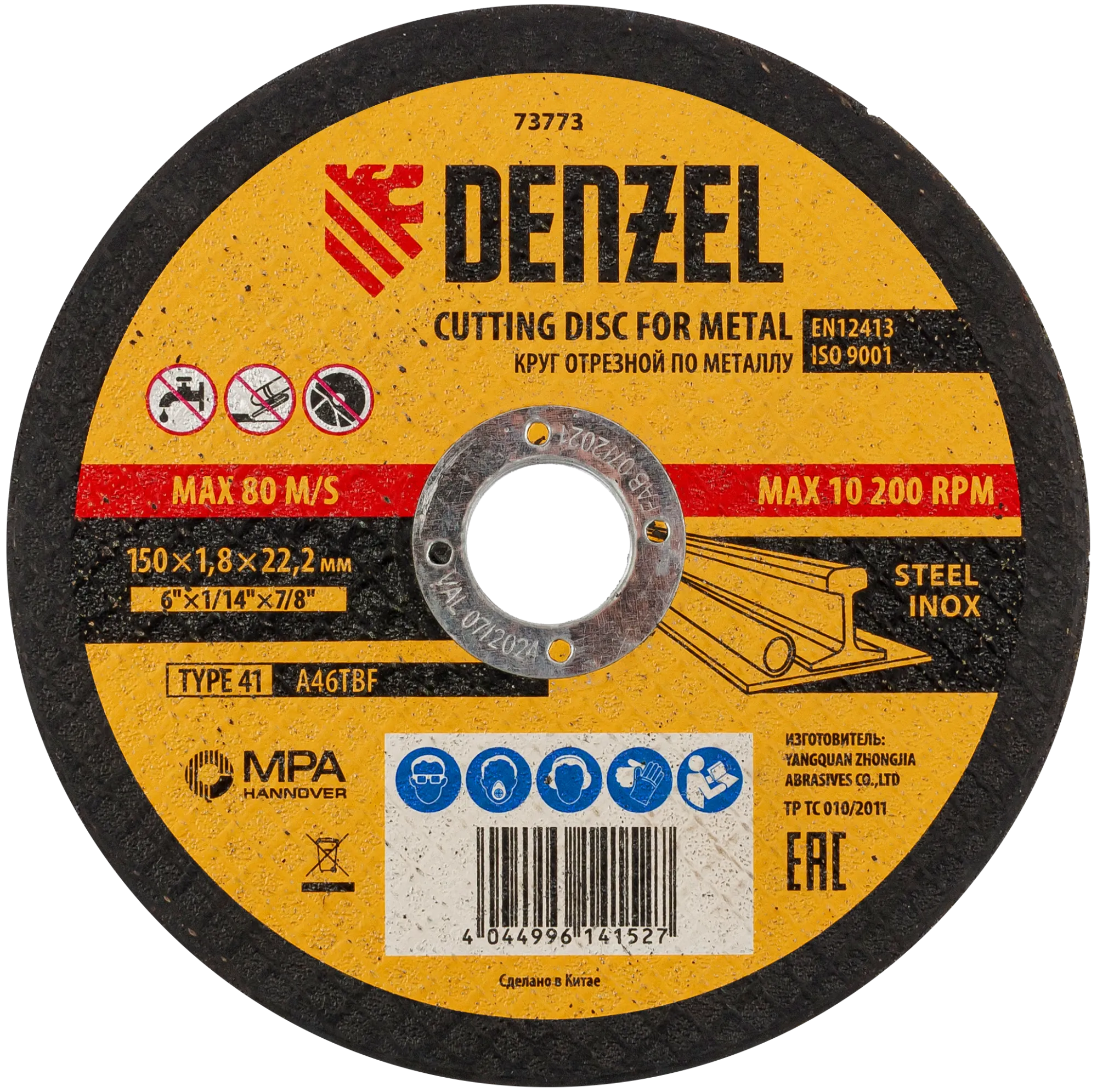 73773 Круг отрезной по металлу DENZEL 73773, 150 x 1.8 x 22.2 мм DENZEL