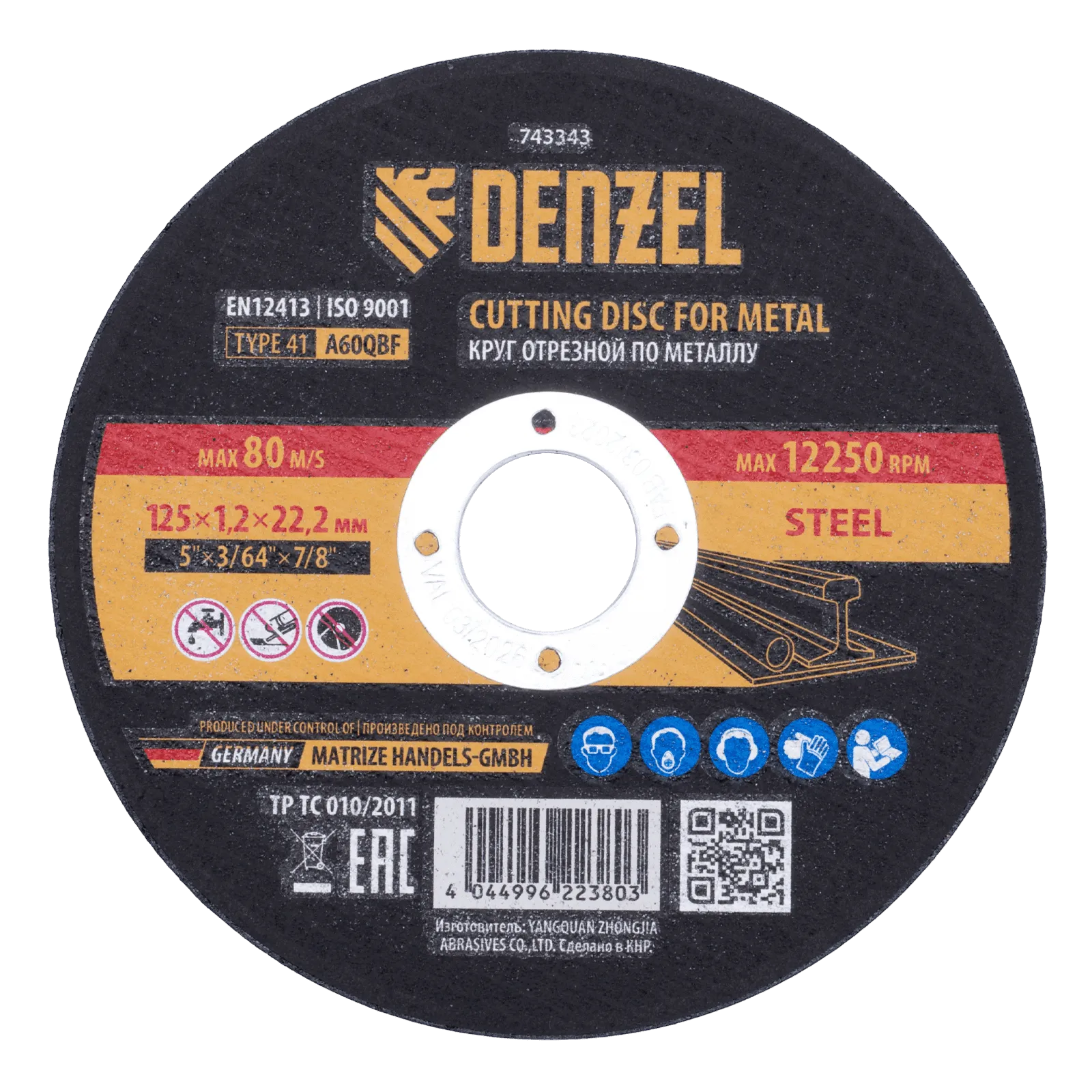 743343 Круг отрезной по металлу DENZEL 125 х 1,2 х 22,2 мм, A60QBF DENZEL