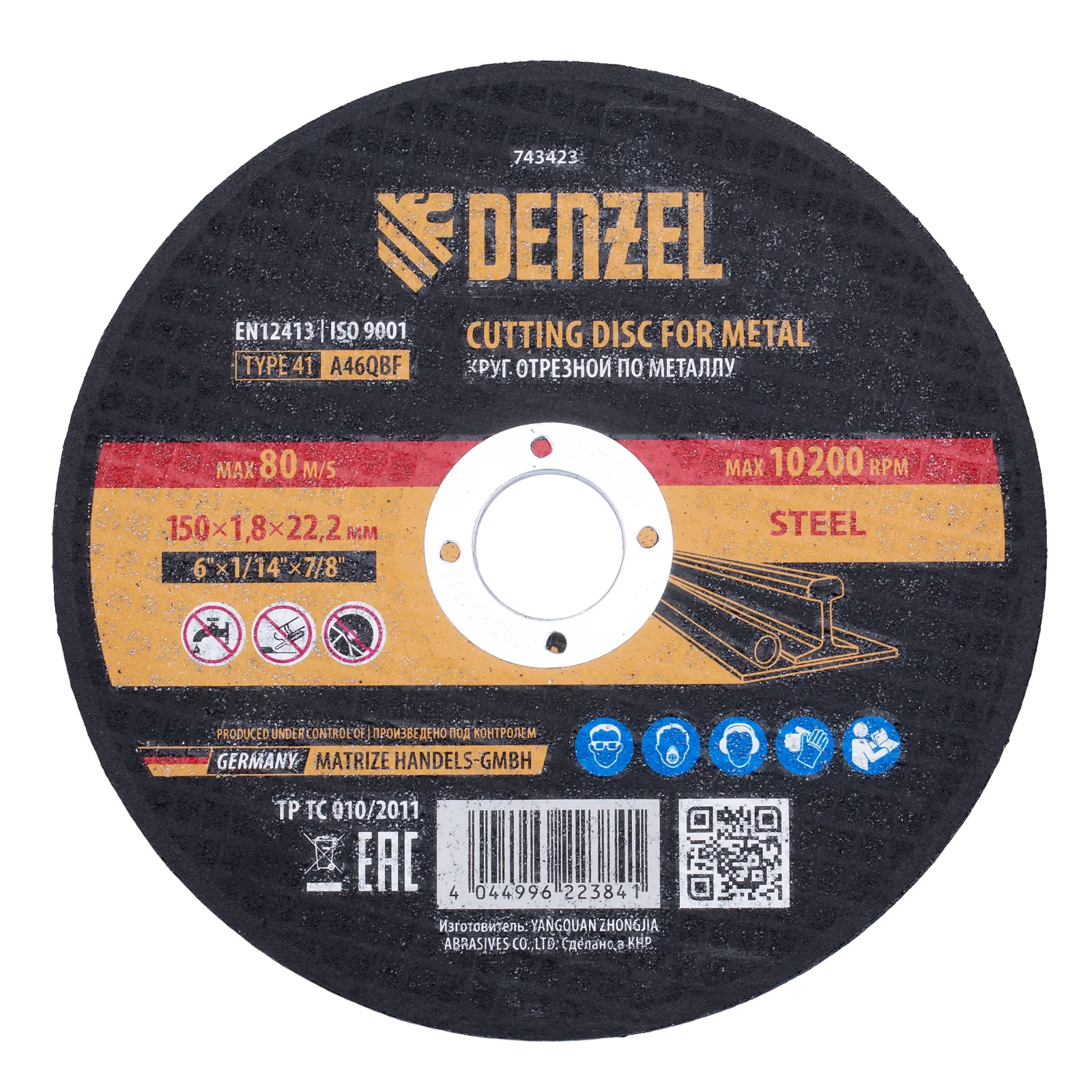 743423 Круг отрезной по металлу DENZEL 150 х 1,8 х 22,2 мм, A46QBF DENZEL