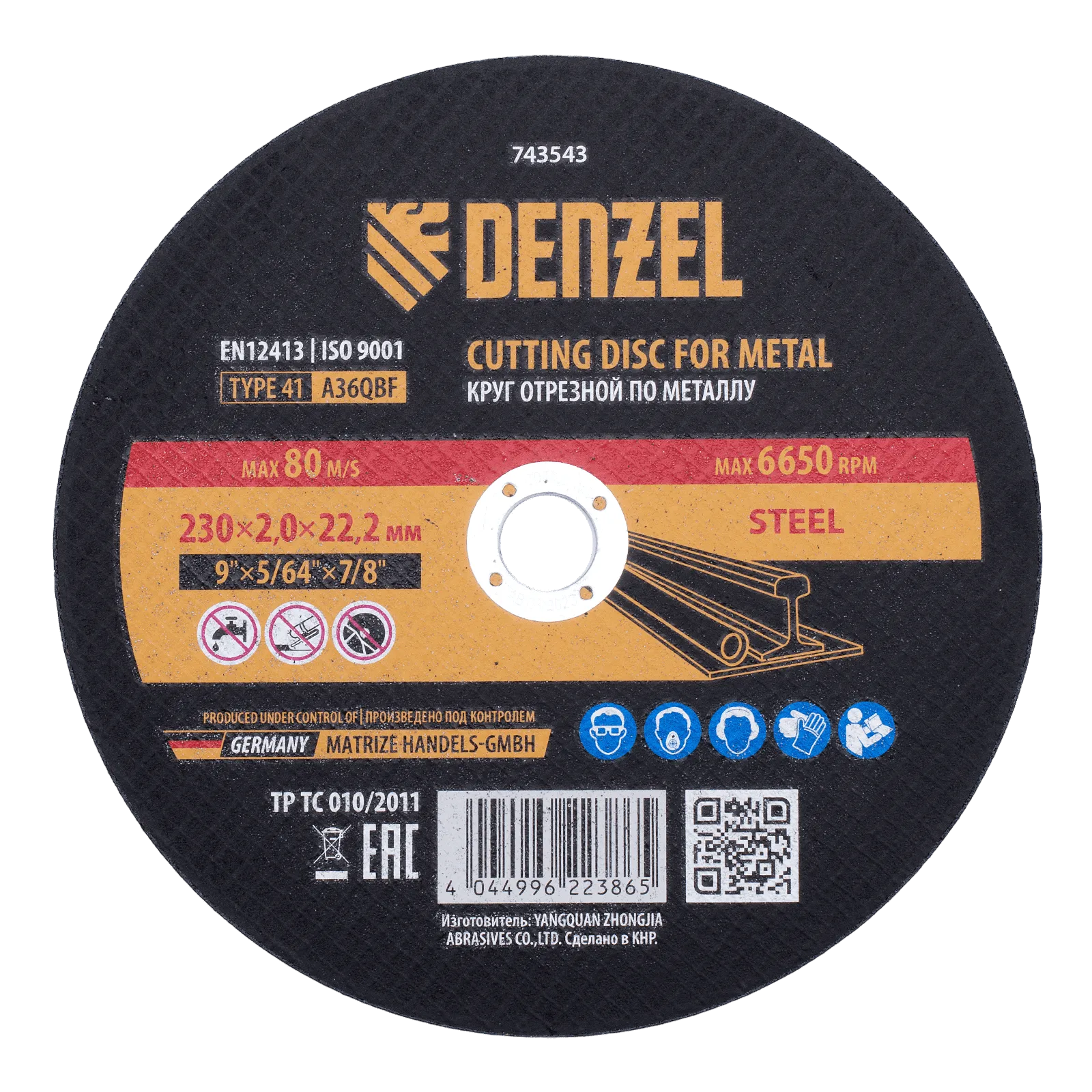 743543 Круг отрезной по металлу DENZEL 230 х 2,0 х 22,2 мм, A36QBF DENZEL