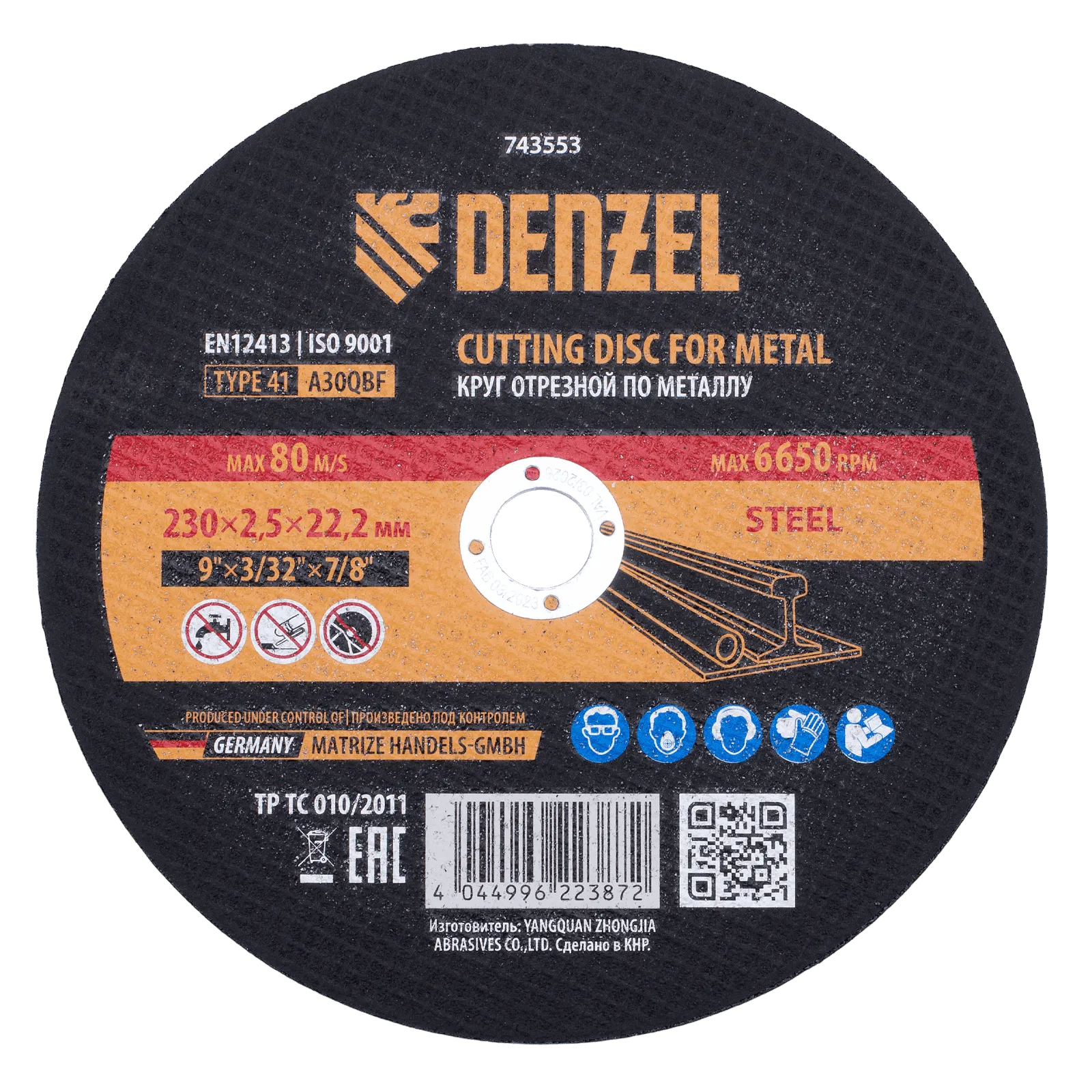 743553 Круг отрезной по металлу DENZEL 230 х 2,5 х 22,2 мм, A30QBF DENZEL