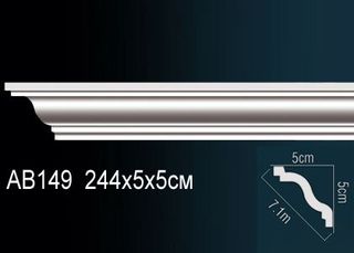 AB149 Карниз AB149 Перфект