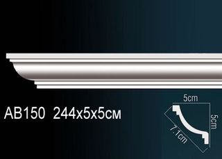 AB150 Карниз AB150 Перфект