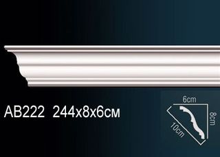 AB222 Карниз AB222 Перфект