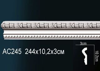 AC245 Молдинг AC245 Перфект