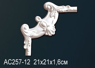 AC257-12 Угловой элемент AC257-12 Перфект