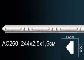 AC260 Молдинг AC260 Перфект