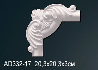 AD332-17 Угловой элемент AD332-17 Перфект