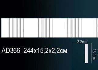AD366 Молдинг AD366 Перфект