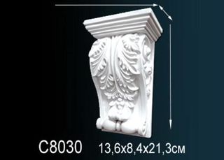 C8030 Консоль C8030 Перфект