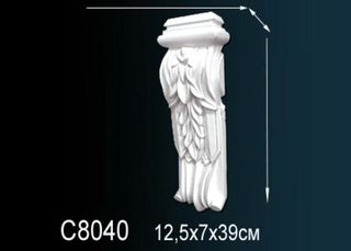 C8040 Консоль C8040 Перфект
